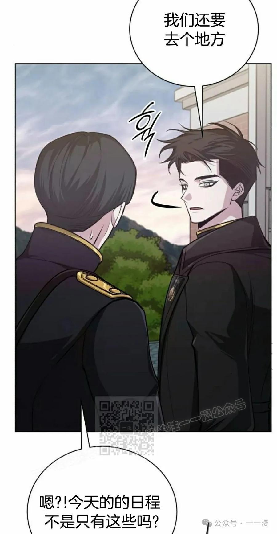 《转世的9级大魔法师》第10集 第103页
