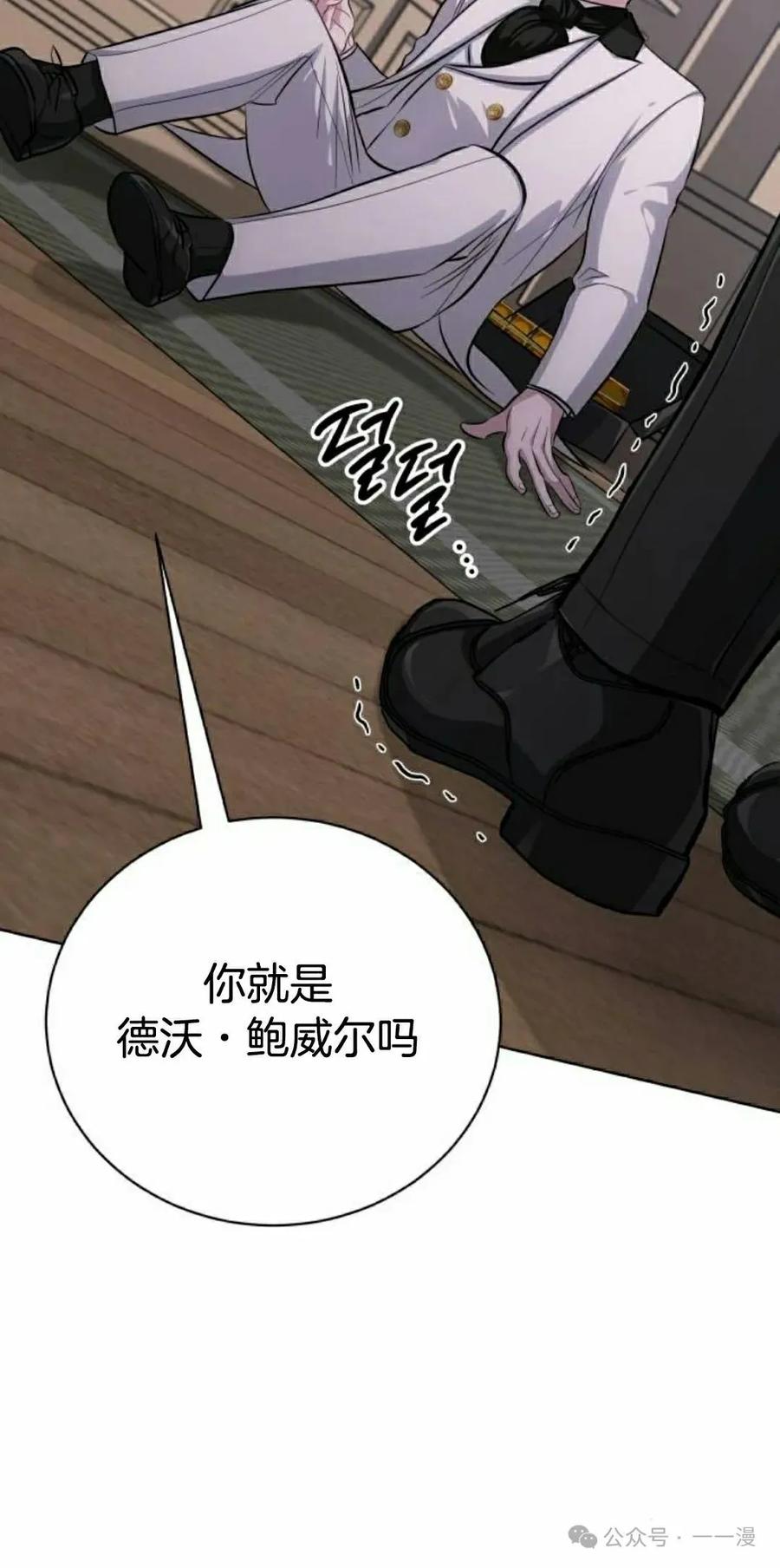 《转世的9级大魔法师》第10集 第72页