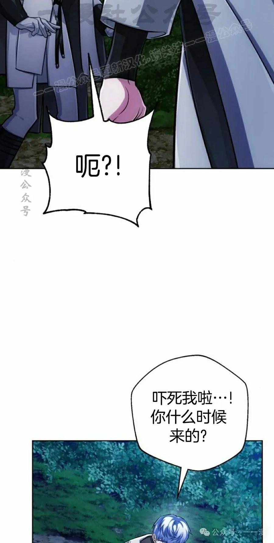 《转世的9级大魔法师》第10集 第14页