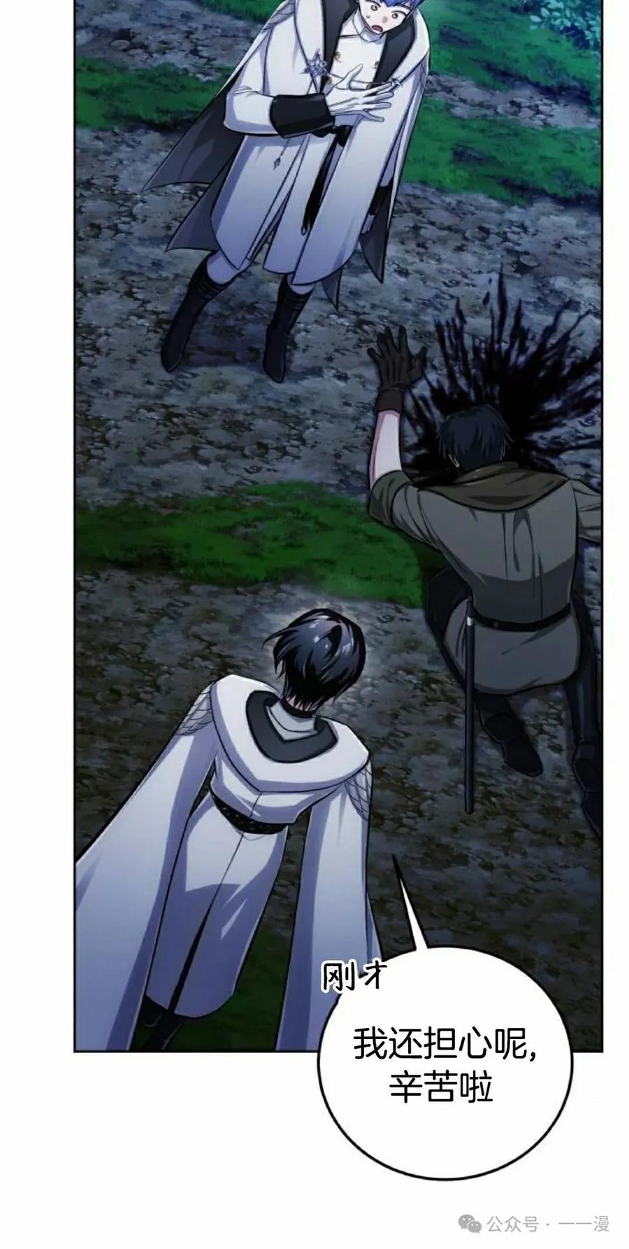 《转世的9级大魔法师》第10集 第15页