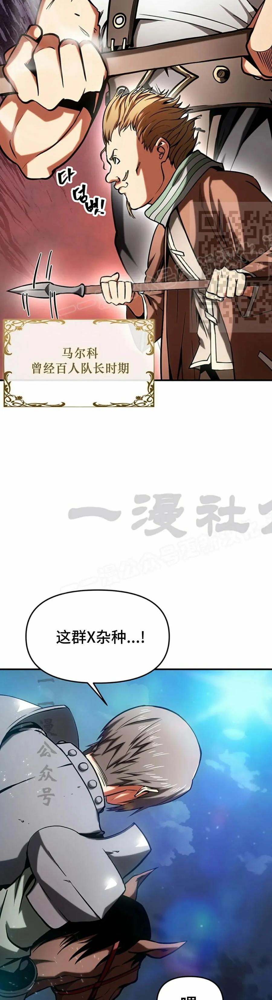《在疯狂世界里当配角》第10集 第56页