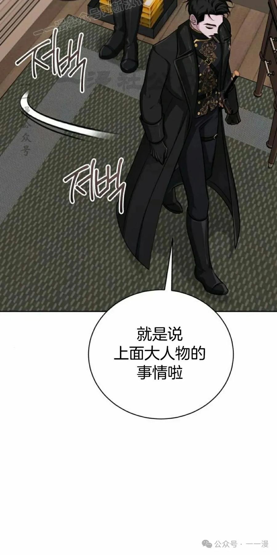 《转世的9级大魔法师》第10集 第90页