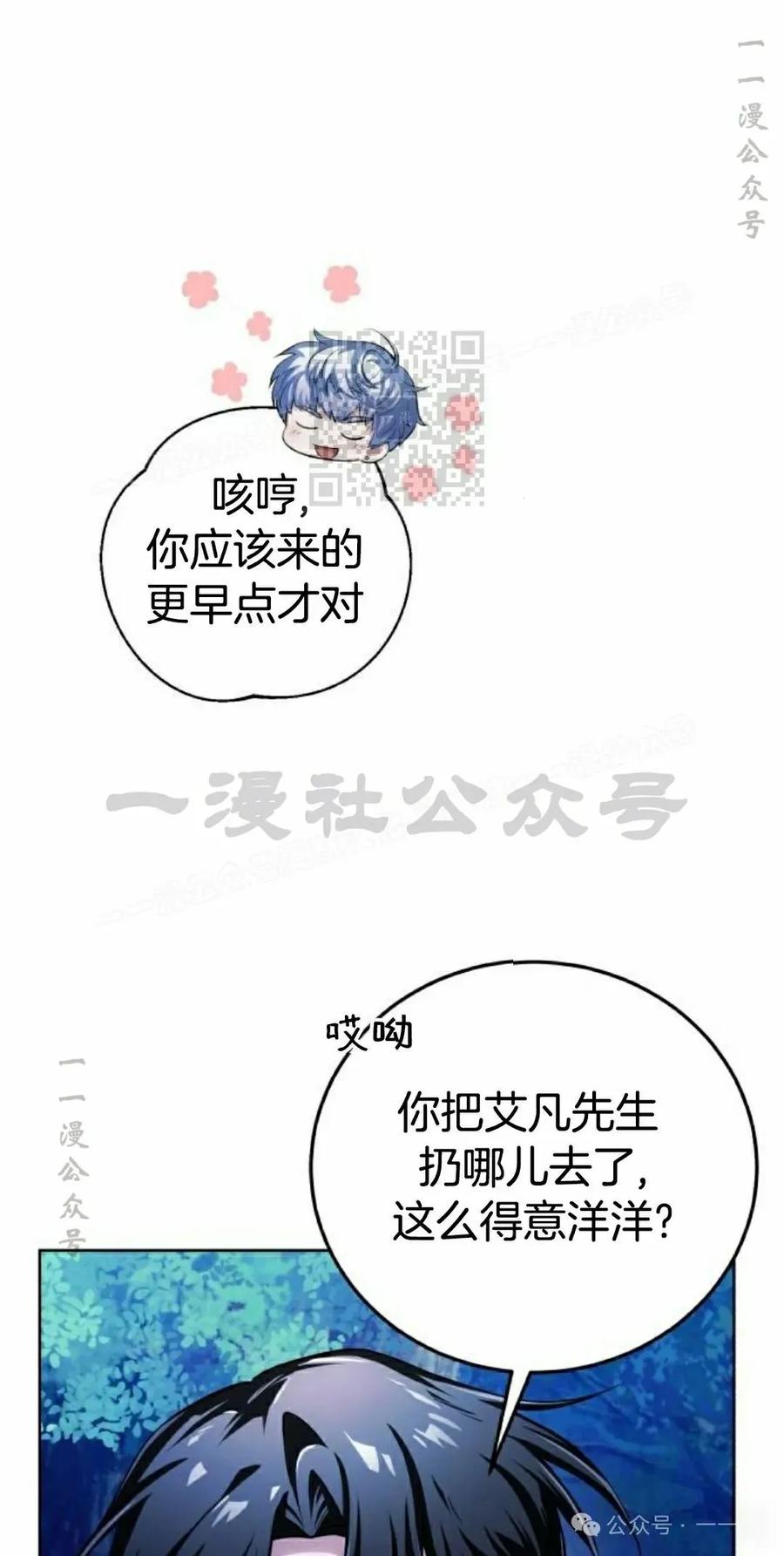 《转世的9级大魔法师》第10集 第16页
