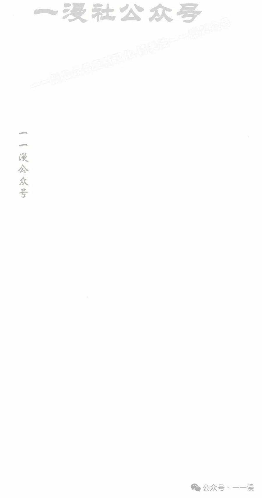 《转世的9级大魔法师》第10集 第64页