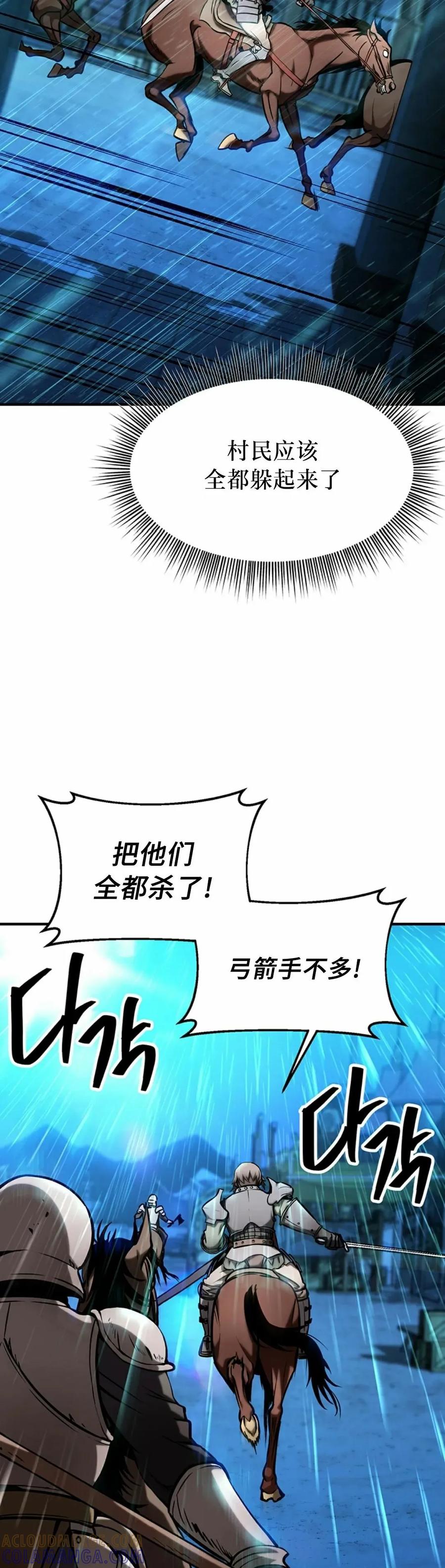 《在疯狂世界里当配角》第10集 第25页