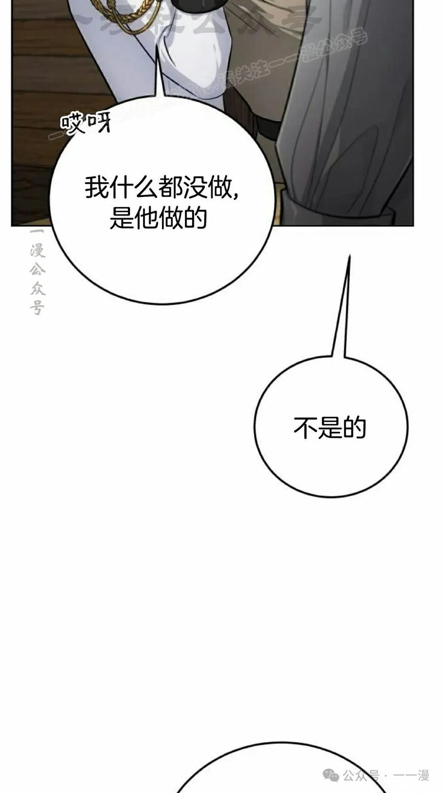 《转世的9级大魔法师》第10集 第24页