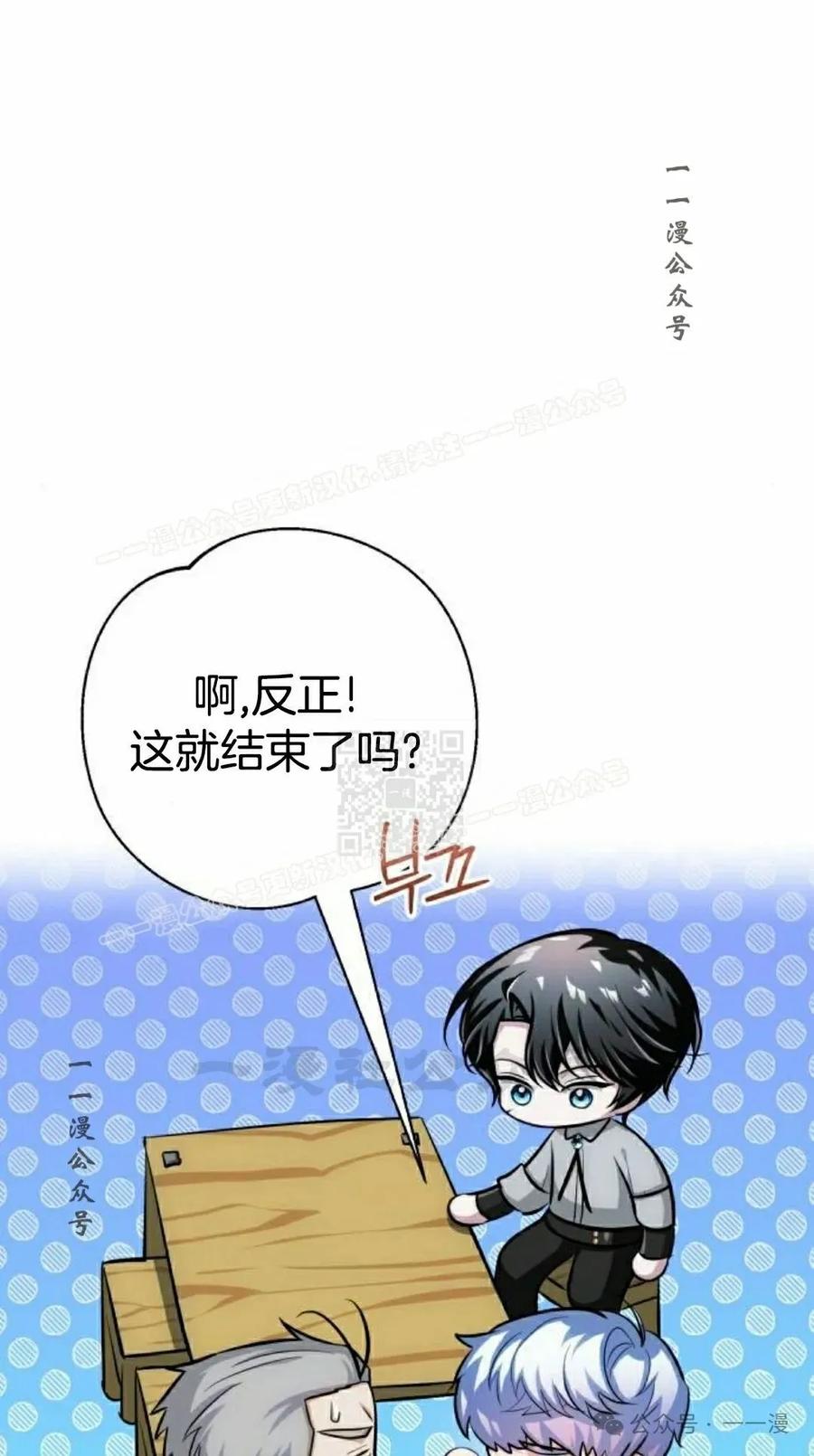 《转世的9级大魔法师》第10集 第27页