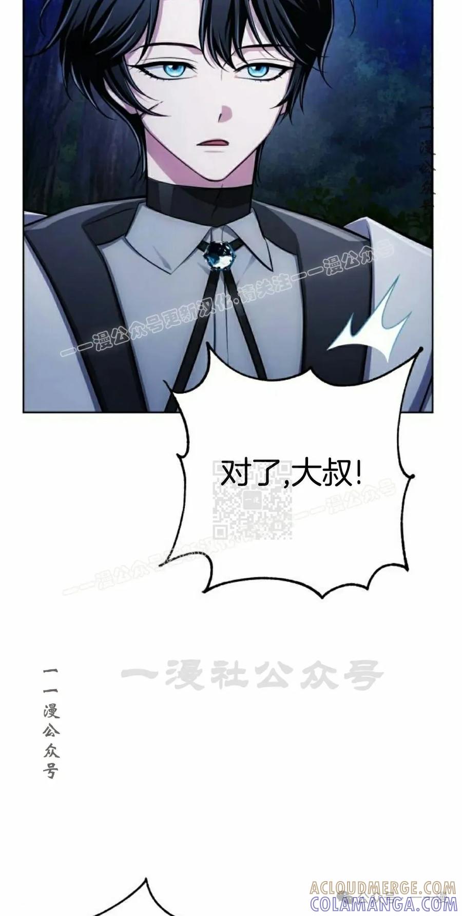 《转世的9级大魔法师》第10集 第17页