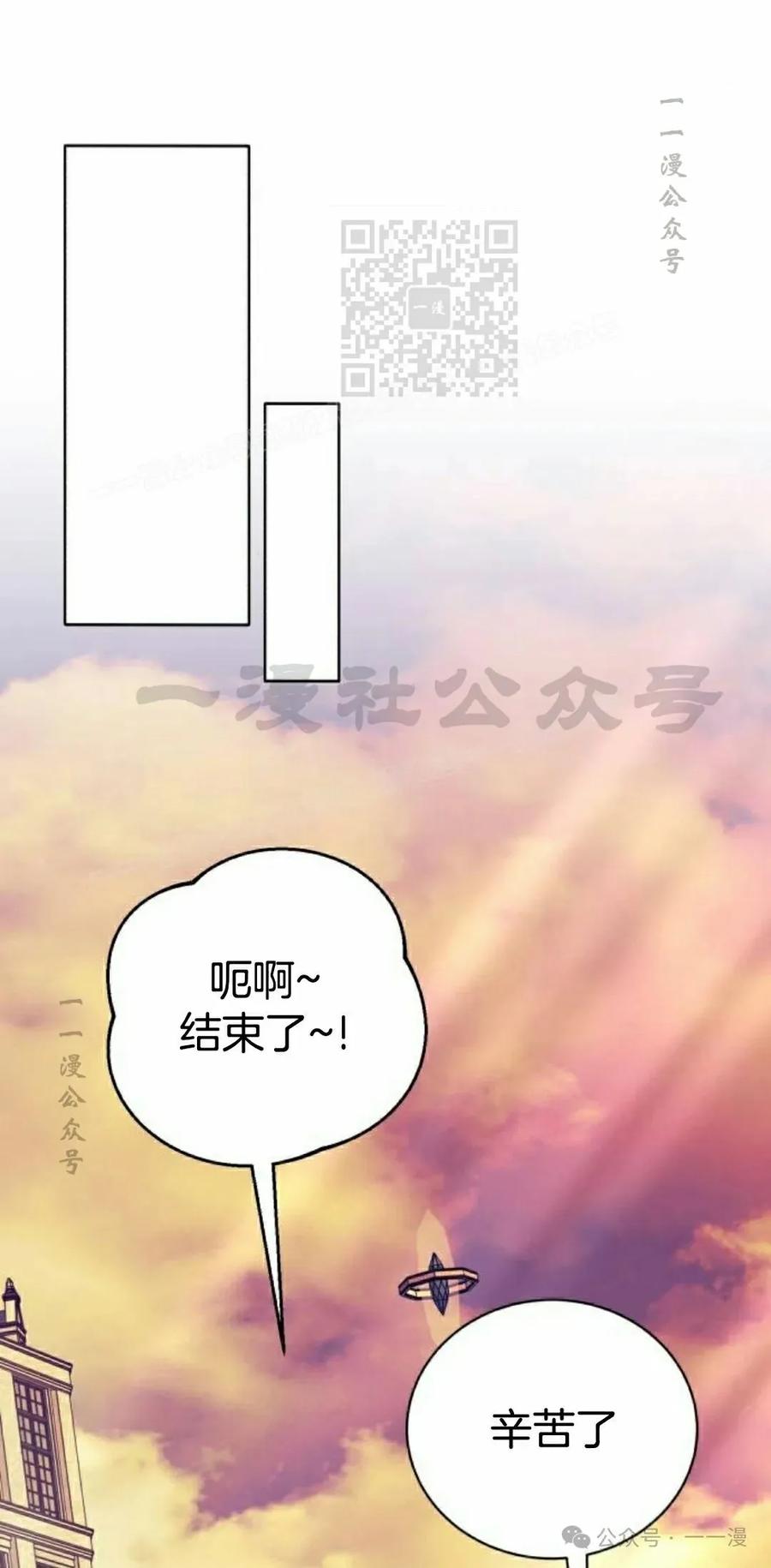 《转世的9级大魔法师》第10集 第111页