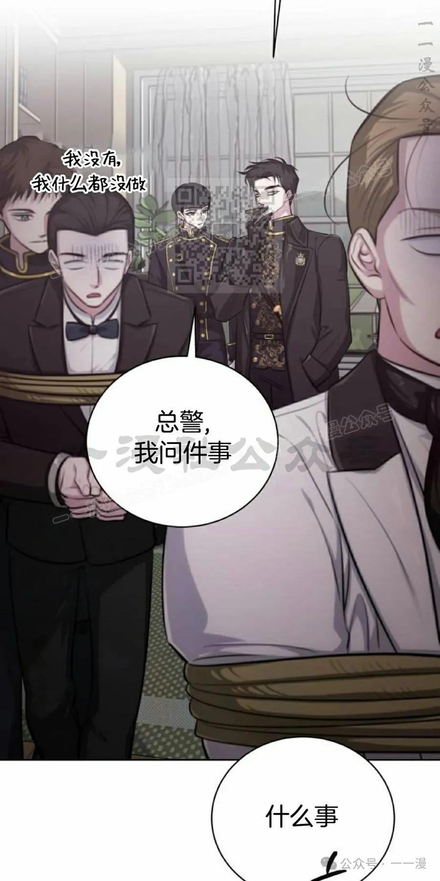 《转世的9级大魔法师》第10集 第86页