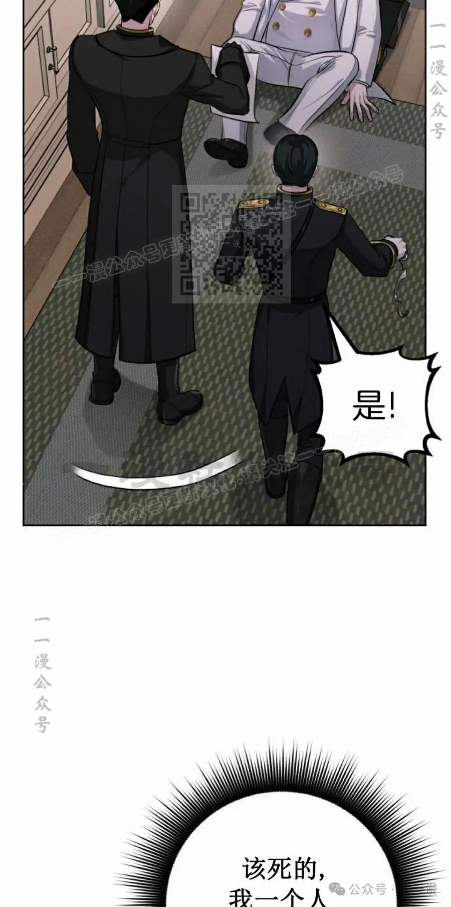 《转世的9级大魔法师》第10集 第76页