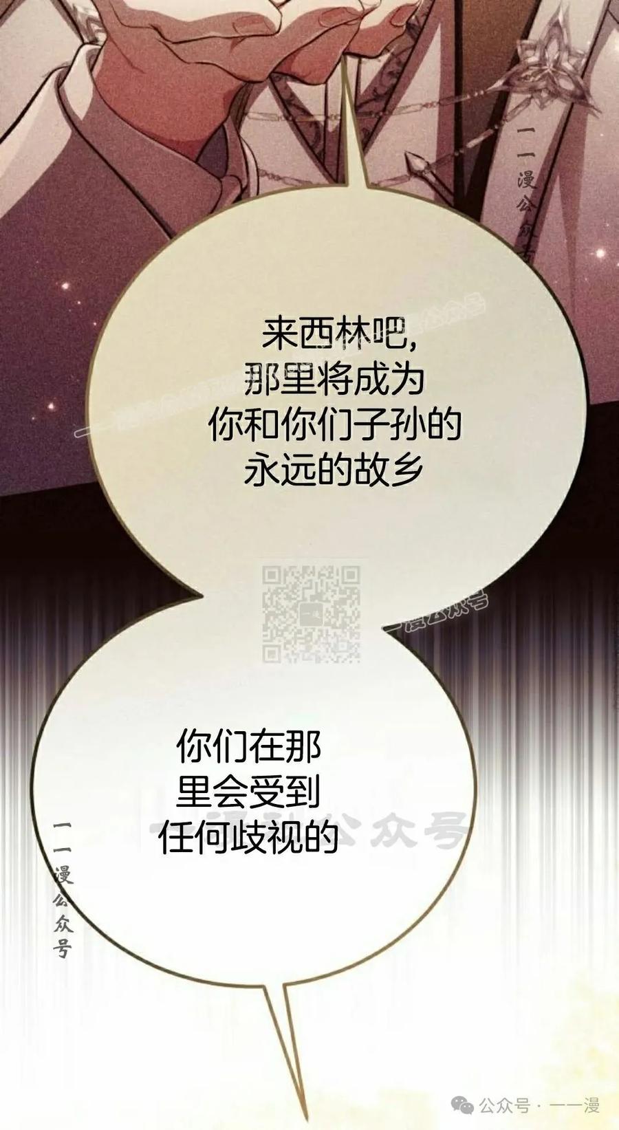 《转世的9级大魔法师》第10集 第47页