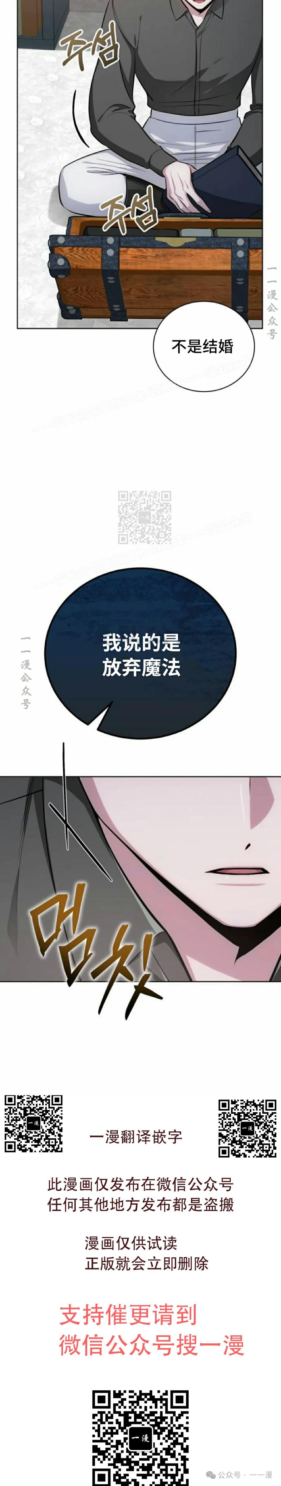 《转世的9级大魔法师》第11集 第5页