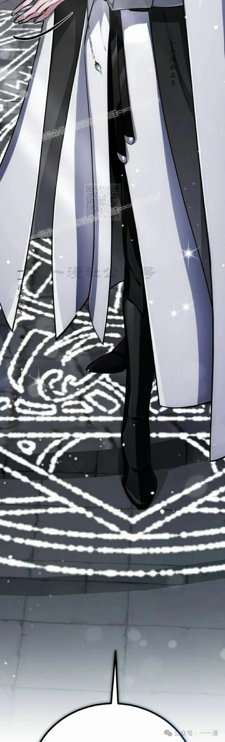 《转世的9级大魔法师》第11集 第59页