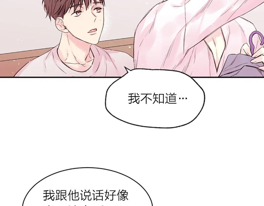 《别离我太近》第10话 打情骂俏 第122页