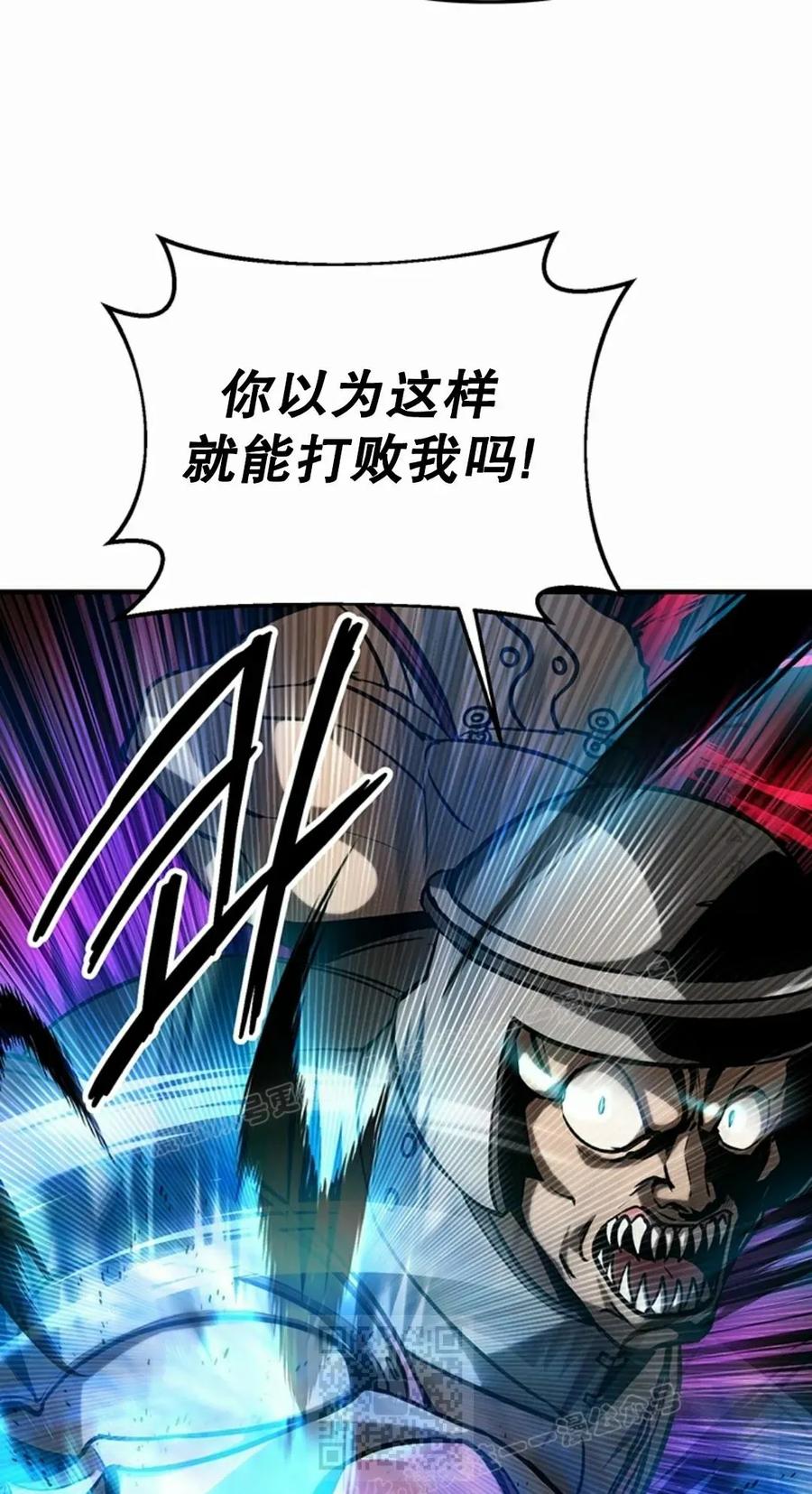 《在疯狂世界里当配角》第11集 第99页