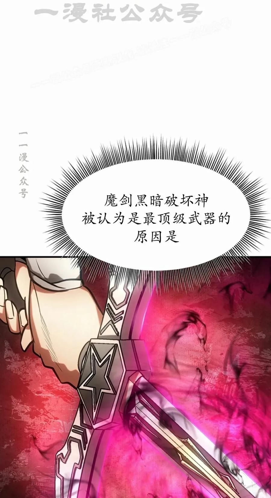 《在疯狂世界里当配角》第11集 第94页