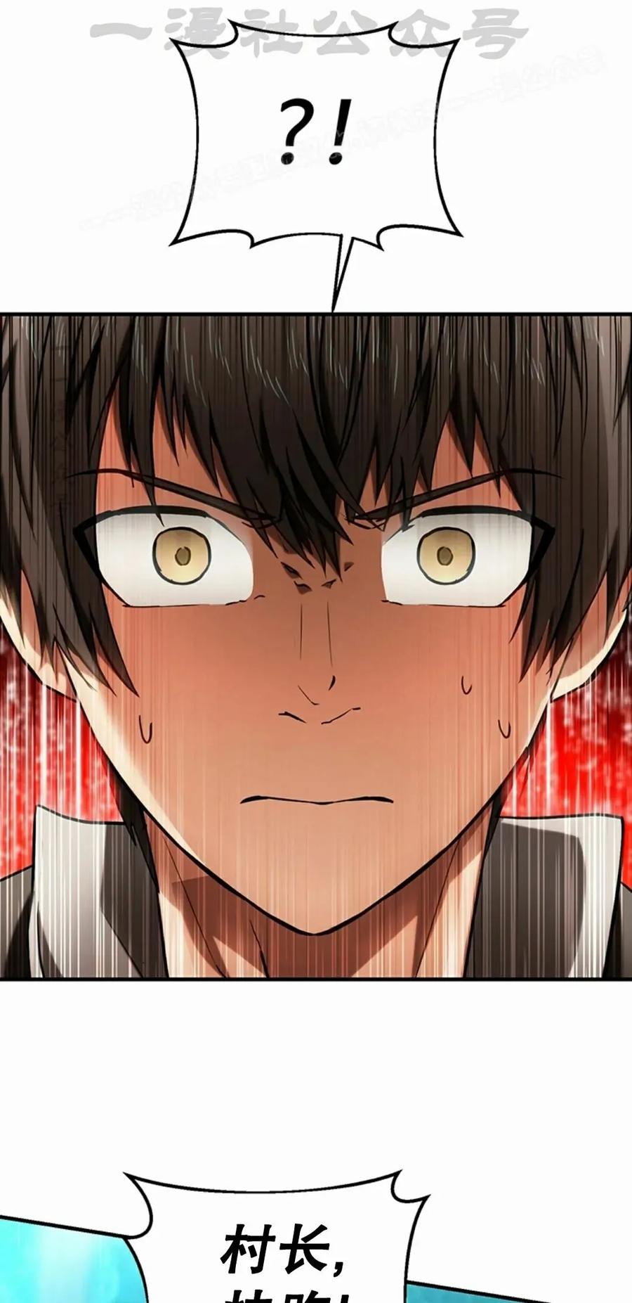 《在疯狂世界里当配角》第11集 第14页