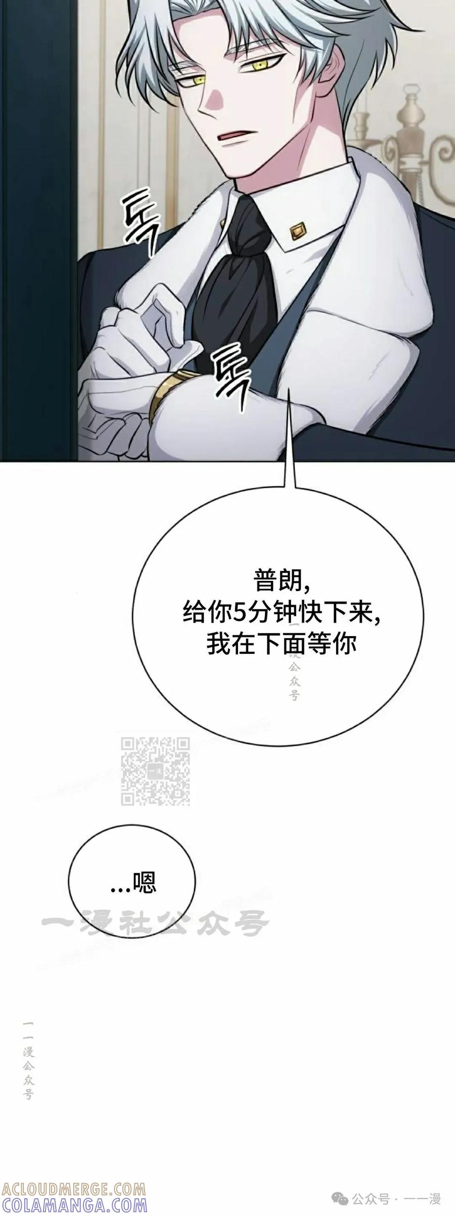 《转世的9级大魔法师》第11集 第13页