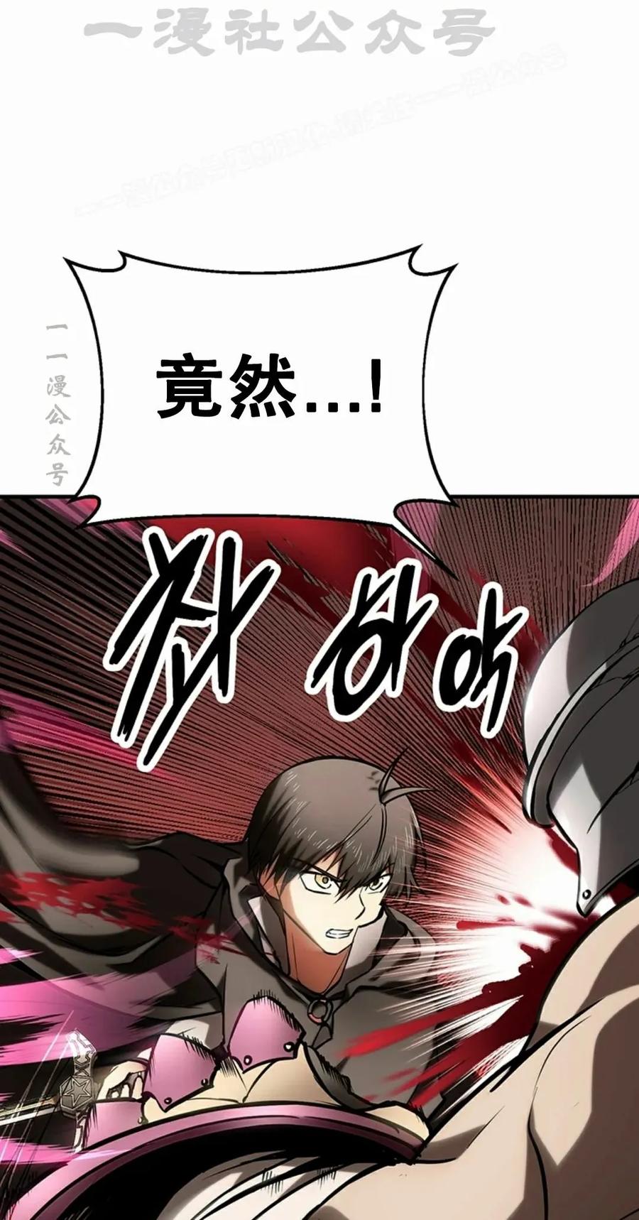 《在疯狂世界里当配角》第11集 第84页