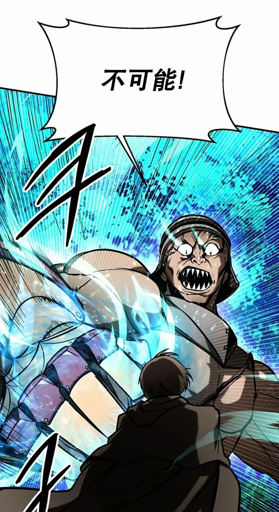 《在疯狂世界里当配角》第11集 第108页