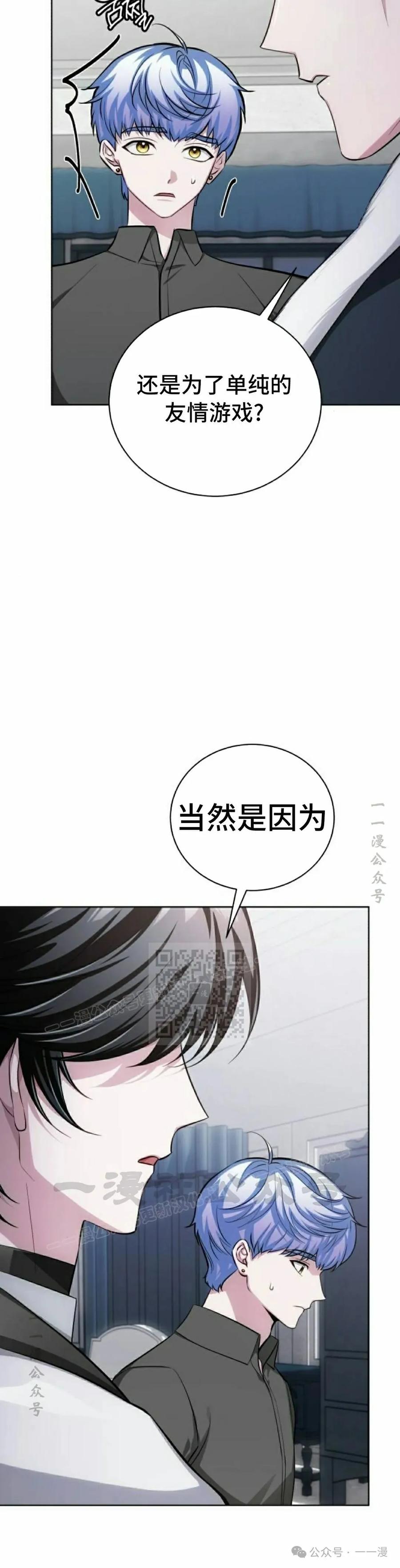 《转世的9级大魔法师》第11集 第23页