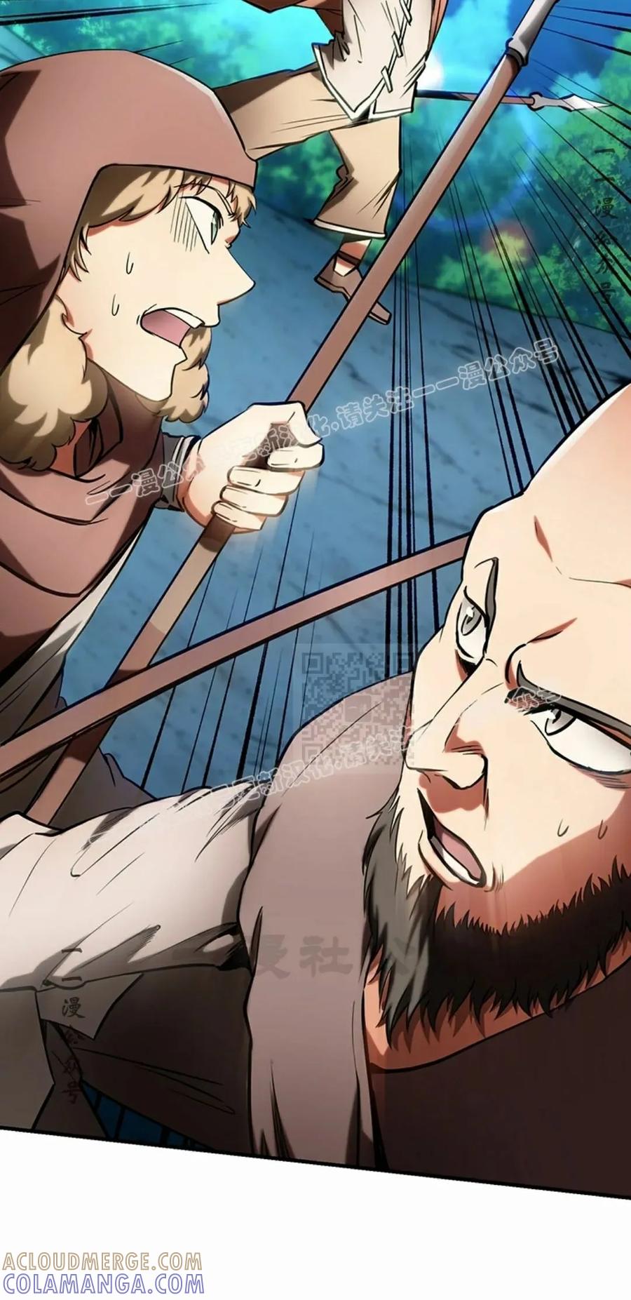 《在疯狂世界里当配角》第11集 第17页