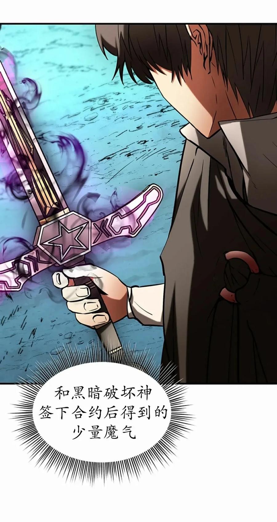 《在疯狂世界里当配角》第11集 第35页