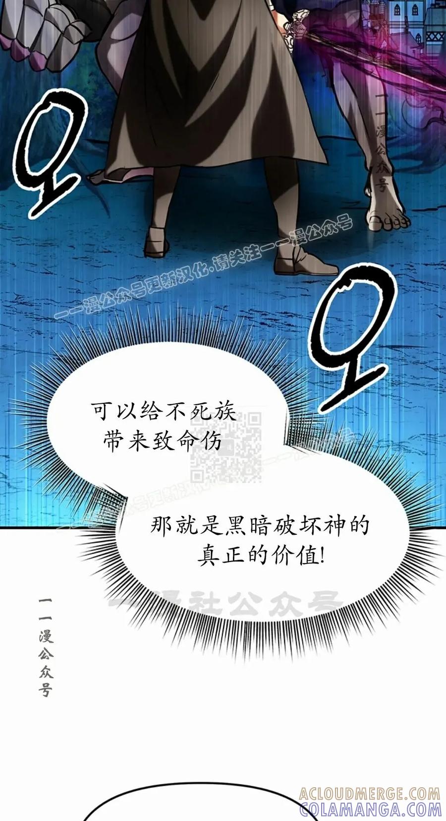 《在疯狂世界里当配角》第11集 第97页