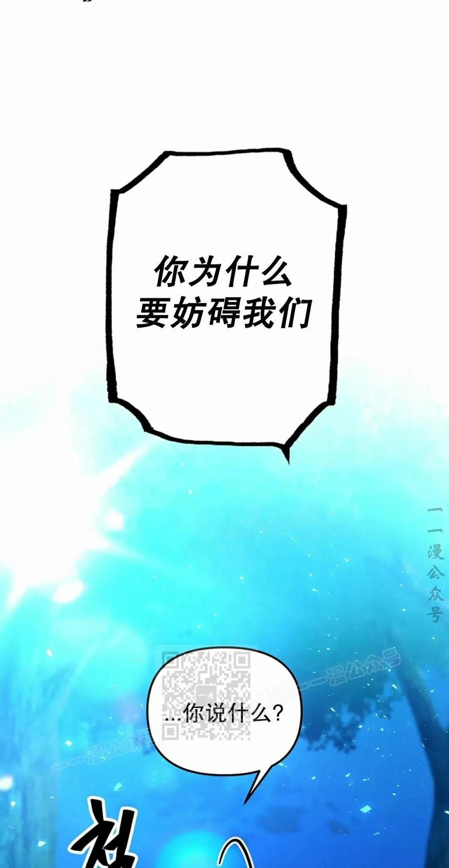 《在疯狂世界里当配角》第11集 第23页