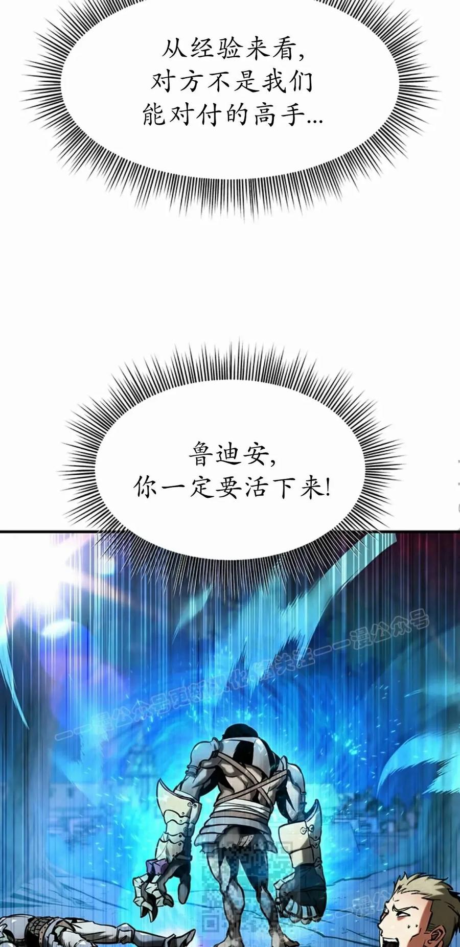 《在疯狂世界里当配角》第11集 第19页