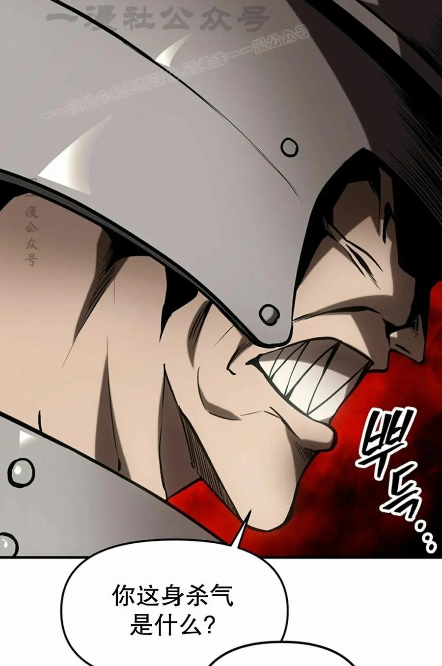 《在疯狂世界里当配角》第11集 第64页