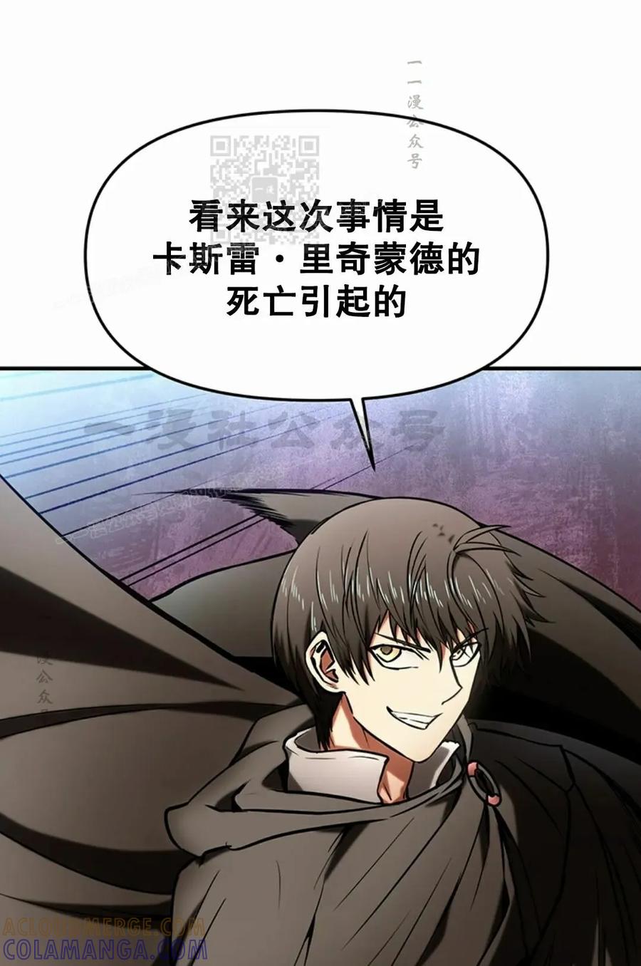 《在疯狂世界里当配角》第11集 第61页