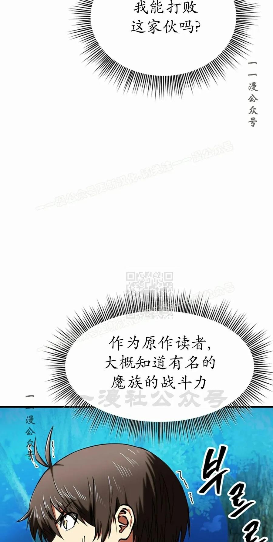 《在疯狂世界里当配角》第11集 第7页