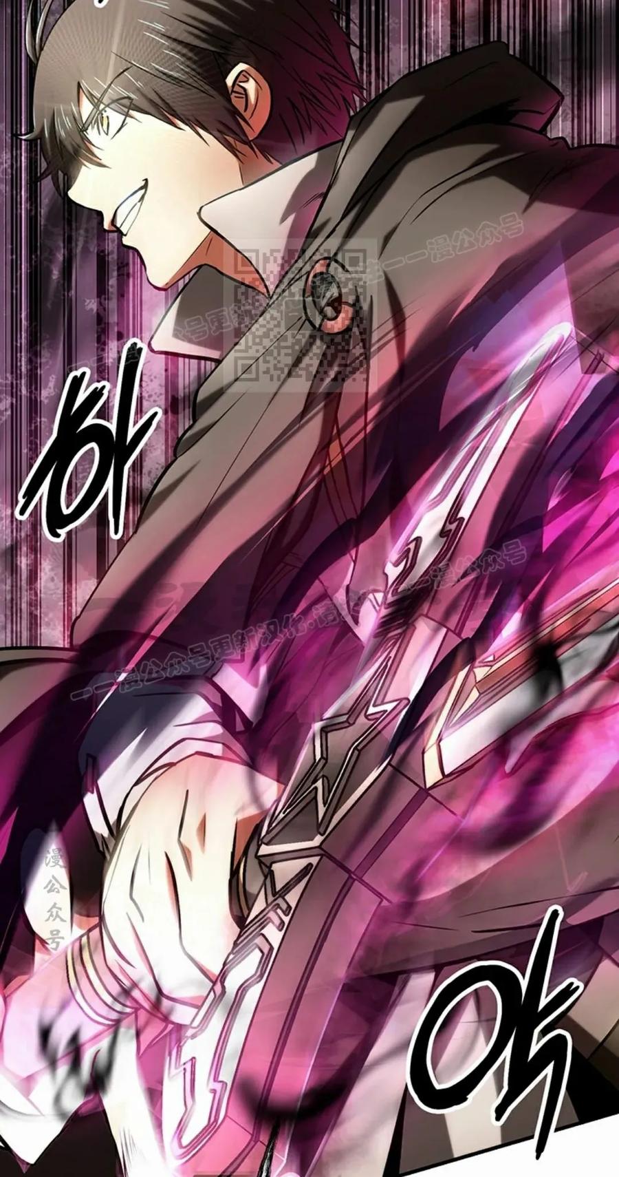 《在疯狂世界里当配角》第11集 第76页