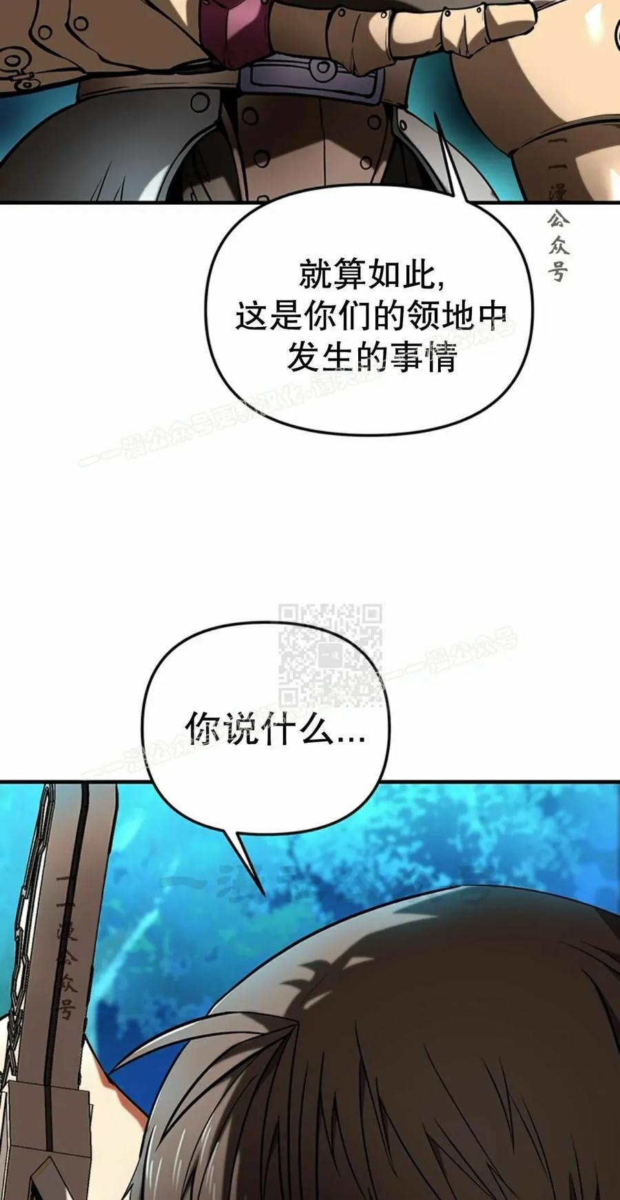 《在疯狂世界里当配角》第11集 第27页