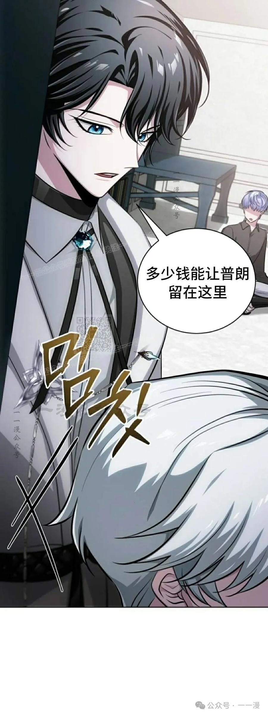 《转世的9级大魔法师》第11集 第15页