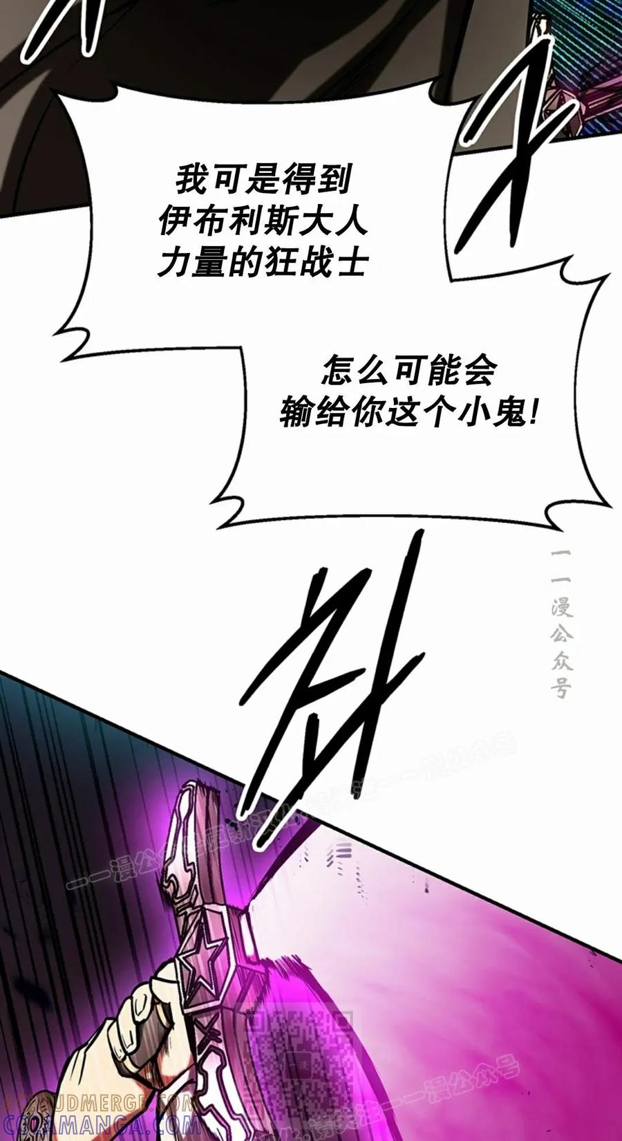 《在疯狂世界里当配角》第11集 第109页
