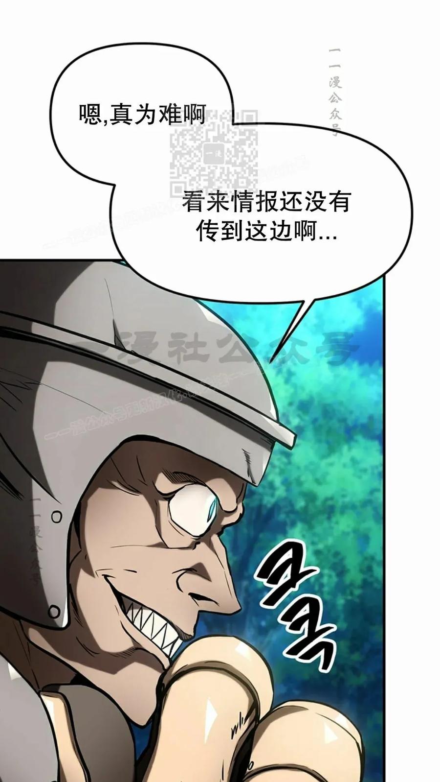 《在疯狂世界里当配角》第11集 第51页