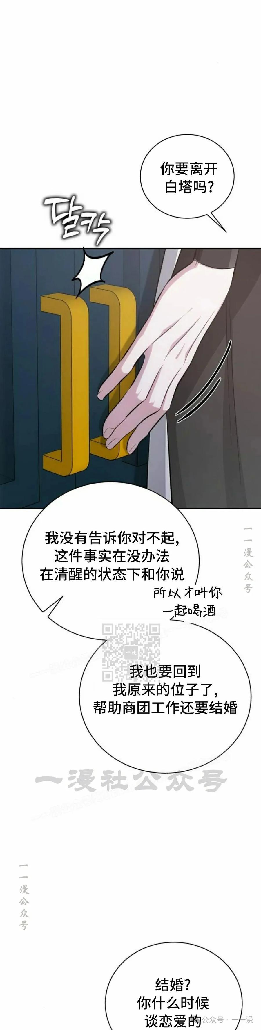 《转世的9级大魔法师》第11集 第3页