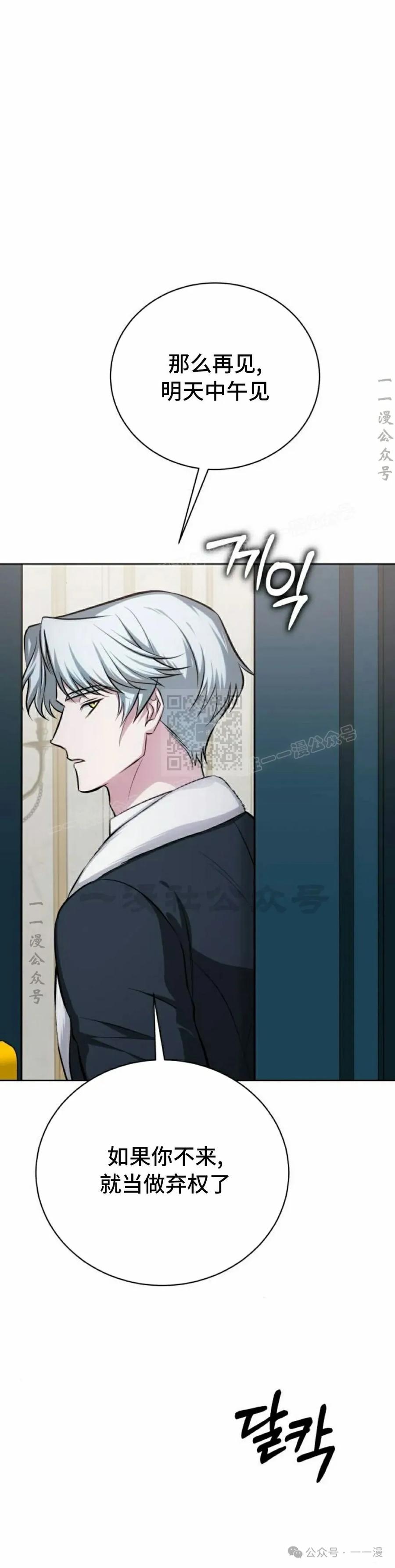 《转世的9级大魔法师》第11集 第30页