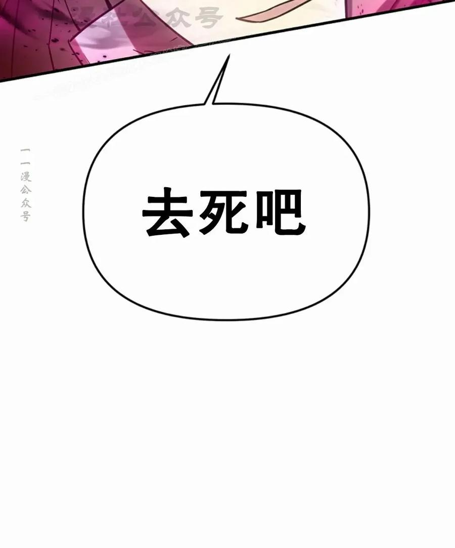 《在疯狂世界里当配角》第11集 第124页