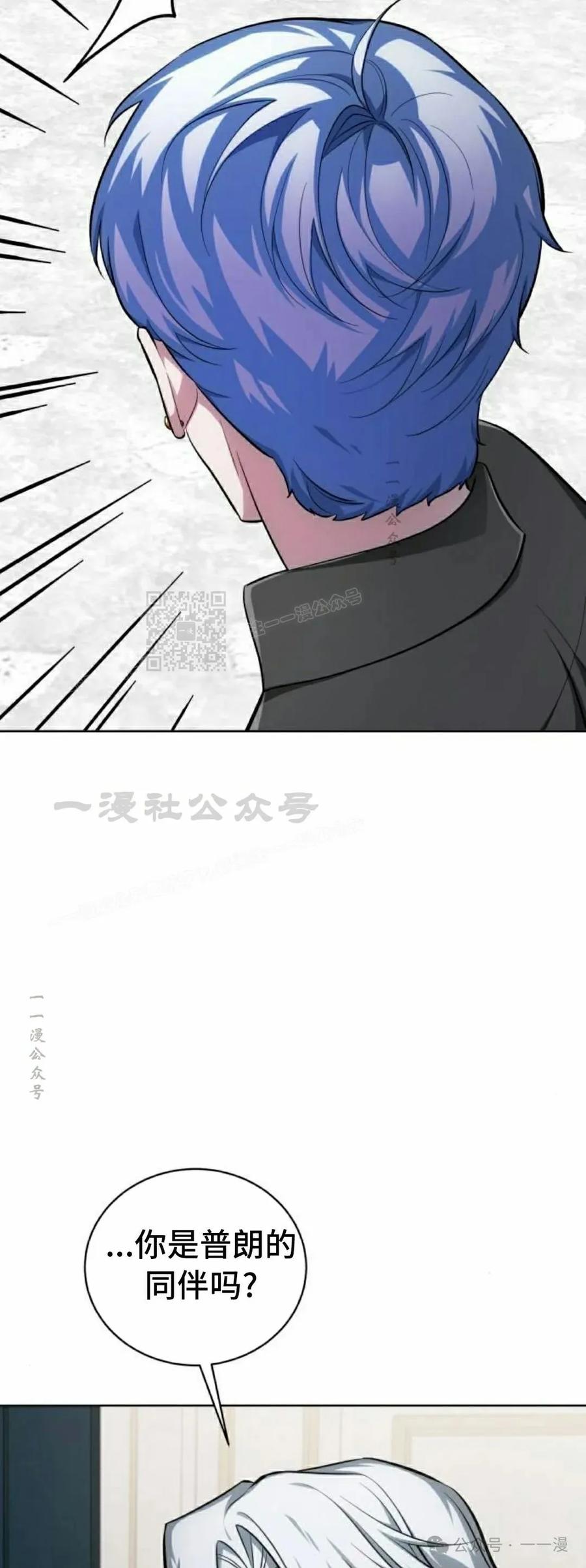 《转世的9级大魔法师》第11集 第12页