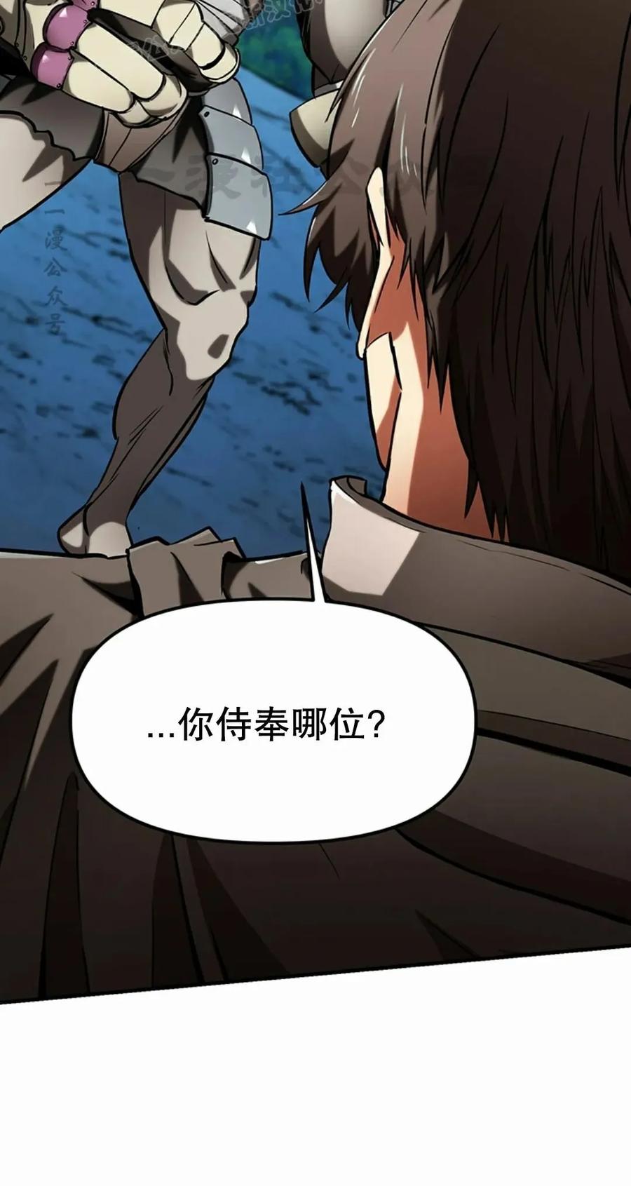 《在疯狂世界里当配角》第11集 第40页