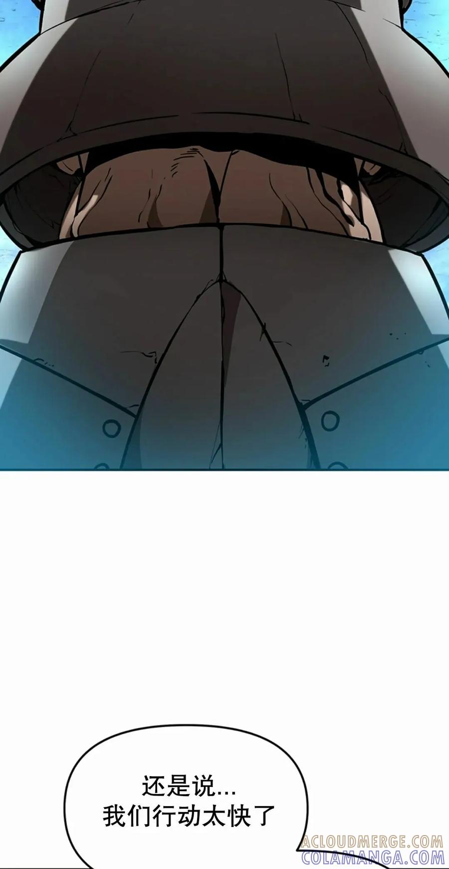 《在疯狂世界里当配角》第11集 第25页