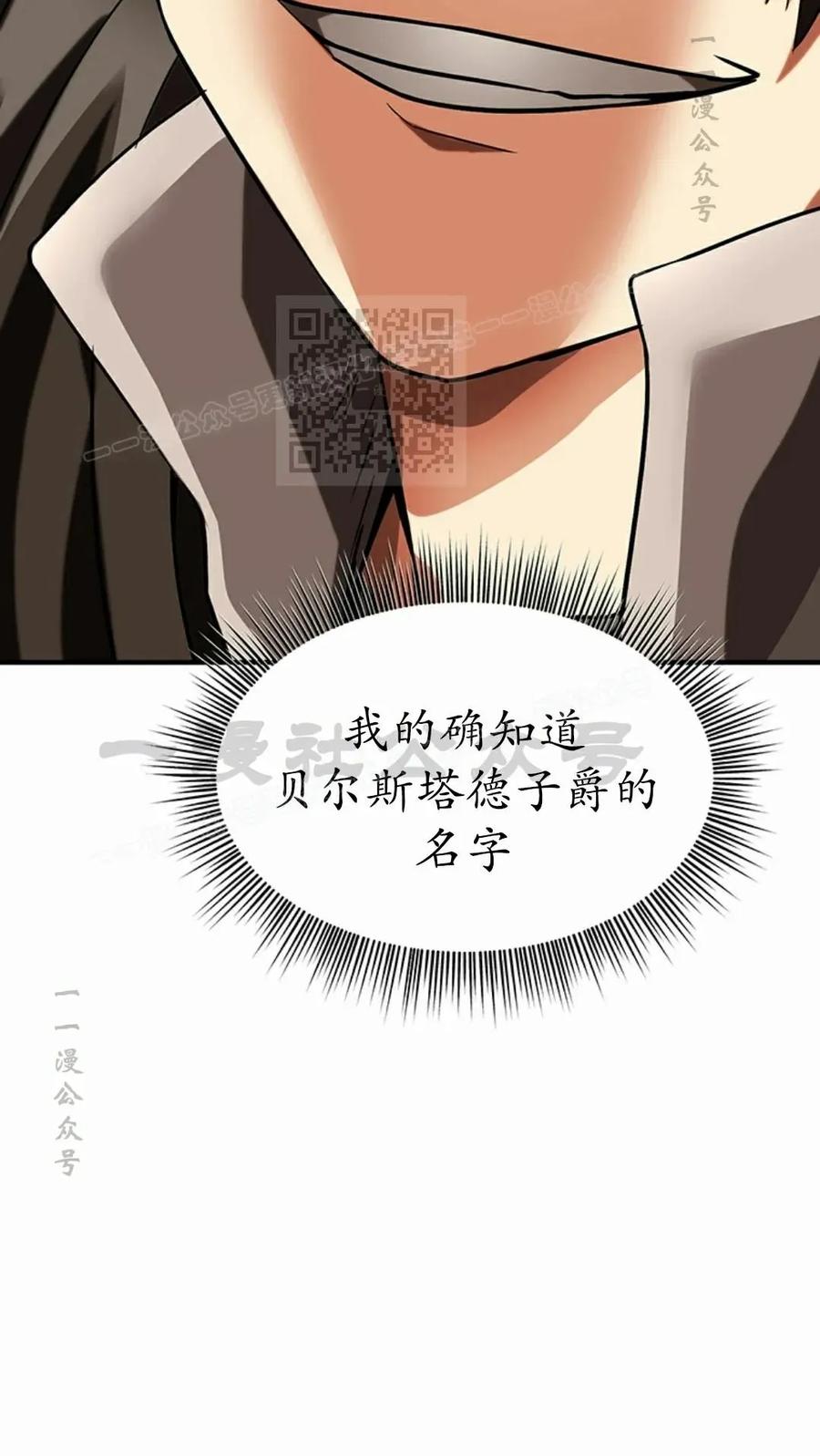 《在疯狂世界里当配角》第11集 第56页