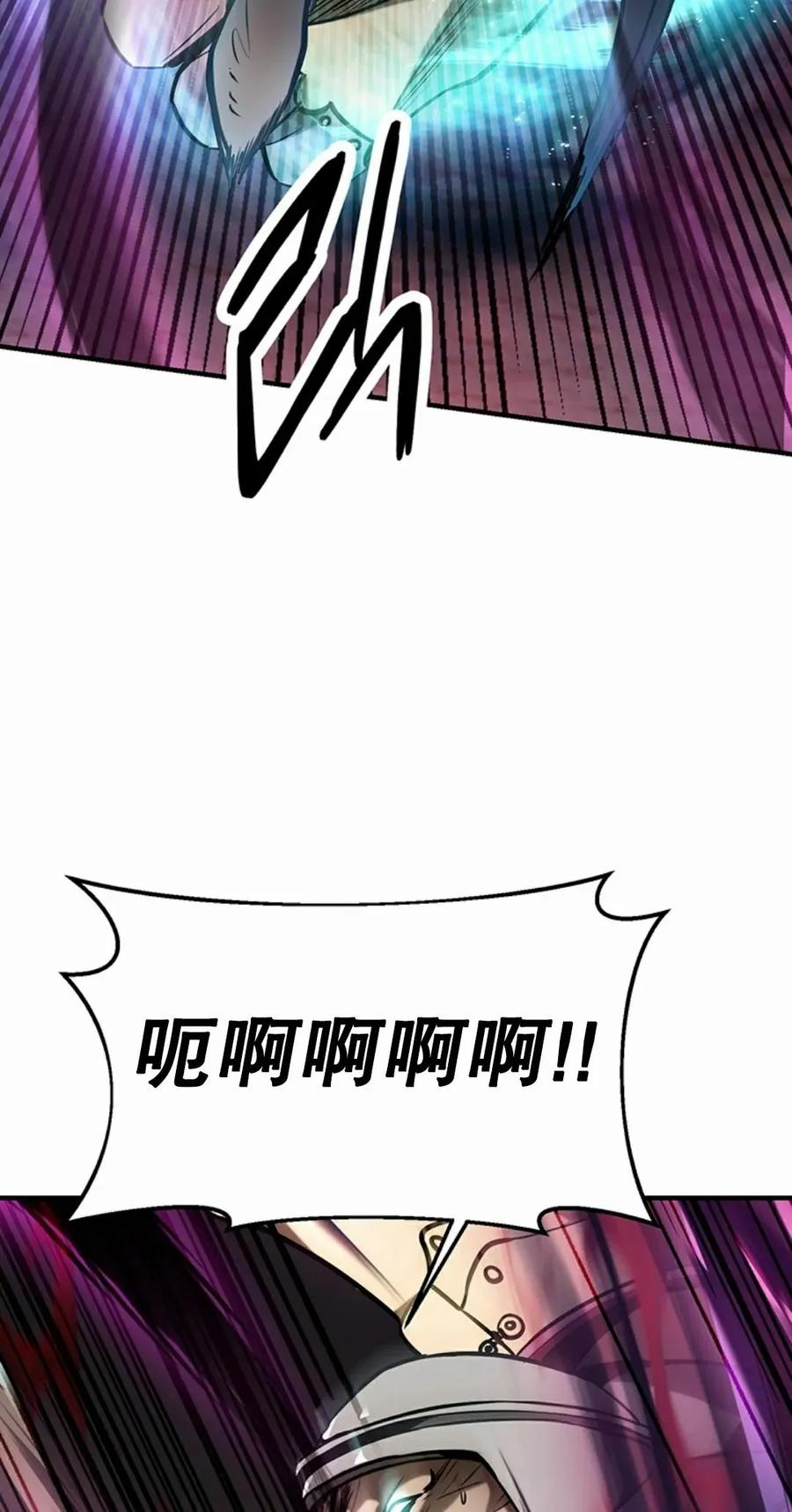 《在疯狂世界里当配角》第11集 第88页