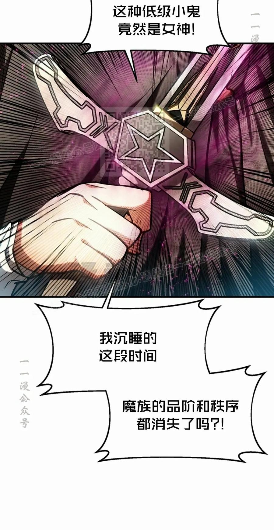 《在疯狂世界里当配角》第11集 第46页
