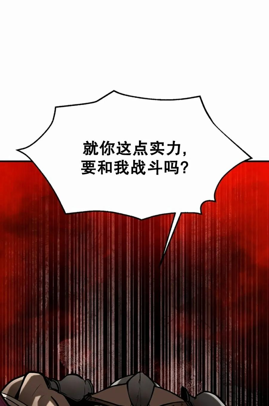 《在疯狂世界里当配角》第11集 第68页
