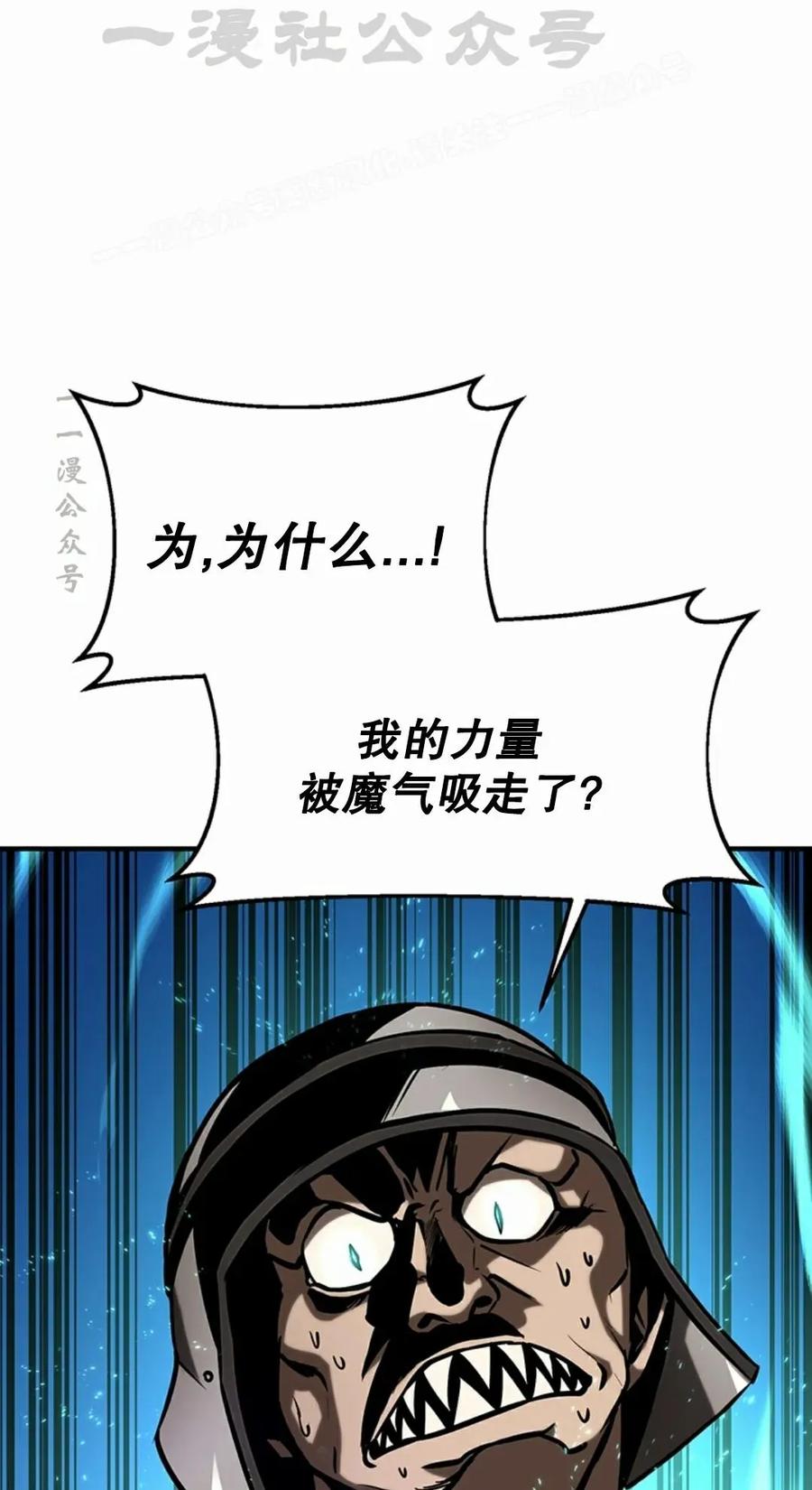《在疯狂世界里当配角》第11集 第104页